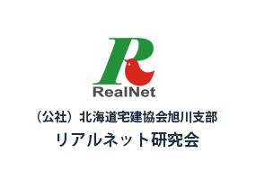 リアルネット研究会