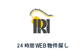 Web物件探し IRI